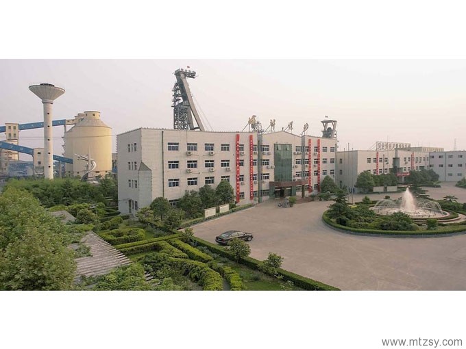 河南能源化工集團(tuán)永煤公司城郊礦井