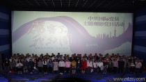 《厲害了，我的國》觀影活動